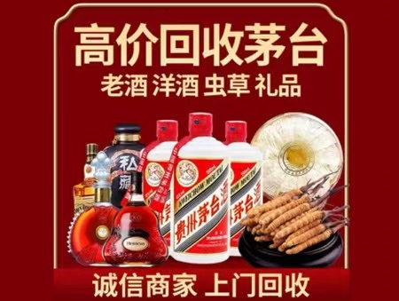 高要年份茅台酒回收